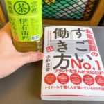【丸亀製麺のすごい働き方」が今、大人気で話題沸騰です】