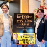 【大竹秀明さんの出版記念パーティーに参加致しました🍷】